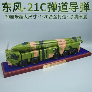 1:20 70CM DF-21C Anti-ship Ballistic Missile Launcher Truck Diecast Model - Picture 1 of 6