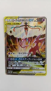 Espeon & Deoxys GX 177/173 Tag Team GX All Stars Pokemon Card Japanese - Picture 1 of 5