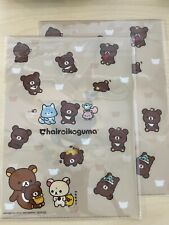 San-X Rilakkuma's A4 Clear File Folder Single 2 Pcs Set Chairoikoguma Brown Bear