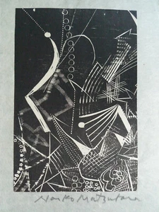 Naoko Matsubara *1937 - 7- Holzschnitt - Woodblockprint - Abstrakte Komposition - Bild 1 von 5