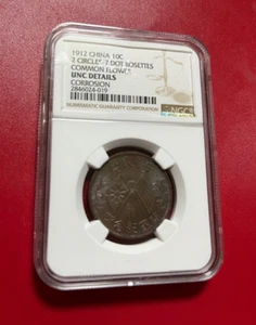 1912 China 10 Cash 2 CIRCLES 7 DOT Rosettes Common FLOWER NGC UNC DETAILS - Picture 1 of 2