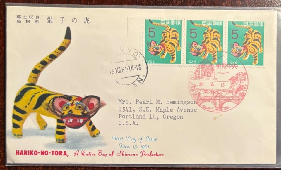 Japan #740 Hark-No-Tora FDC with cachet - Image 1 of 1