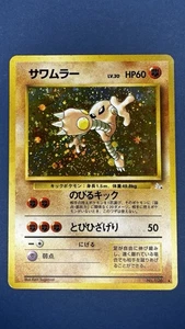 Pokemon Card Japanese Nintendo Hitmonlee No.106 Holo Rare Lv.30 HP60 - Picture 1 of 7