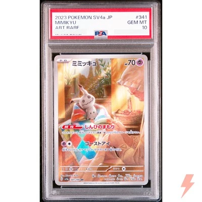 PSA 10 Mimikyu AR 341/190 SV4a Shiny Treasure ex - Pokemon Card Japanese 2023 - Image 1 of 2