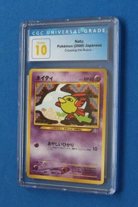 2000 P.M. JAPANESE NATU CROSSING THE RUINS CGC PRISTINE 10 - Picture 1 of 3