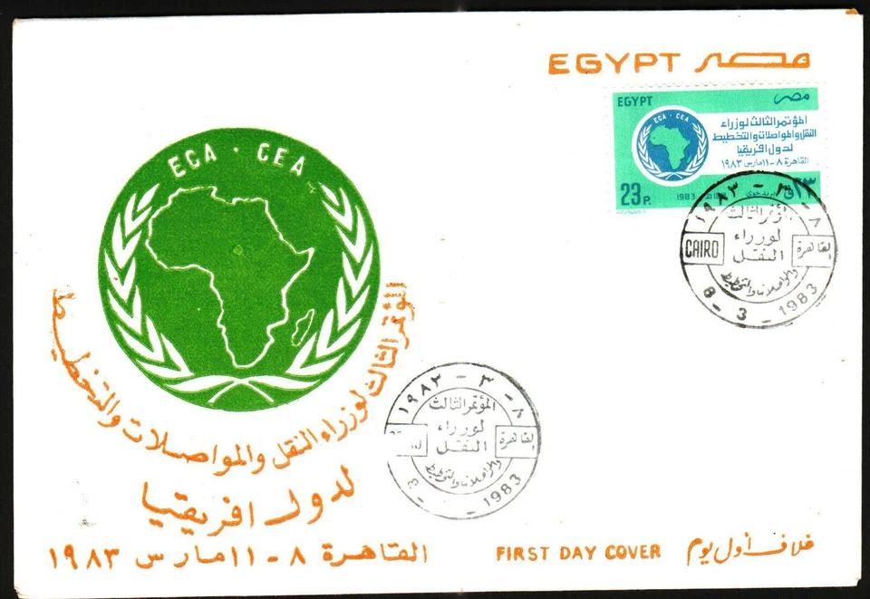Egypt  1982- Transport & Communications in Africa , Scott#1212  - FDC   - Image 1 of 1