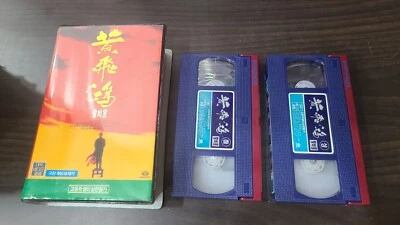 Once Upon a Time in China 1 (黃飛鴻 1) 1991 Movie Korean VHS - Image 1 of 3
