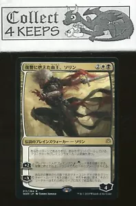 Sorin Vengeful Bloodlord Japanese War of the Spark Rare Near Mint 220/264 - Picture 1 of 2