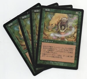 Invigorate x4 MTG Playset Japanese Mercadian Masques MMQ NM/NM- - Picture 1 of 1