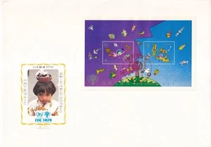 SA32h Japan 1979 International Year of Child FDC. - Picture 1 of 1