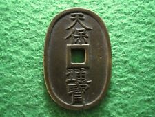 1835-1870  Tempo Tsuho Japan 100 Mon - High Grade