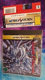 Sega Saturn Management Number 5753 Model Death Crimson Ecole FJB65