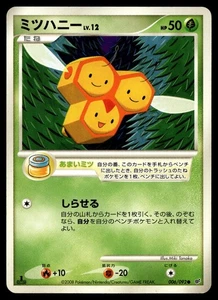 Combee 006/092 Intense Fight in the Destroyed Sky Regular (Japanese) 1st ED - Picture 1 of 2