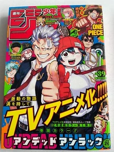 Weekly Shonen jump 2022 No.39 cover is "Undead unluck" Japanese Magazine Anime - Picture 1 of 9
