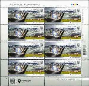 Ukraine Postage Stamps Chernobyl Catastrophe Nuclear Explosion Disaster - Picture 1 of 4