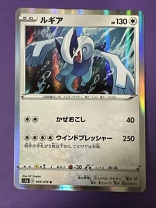 Lugia - 055/076 - Holo Rare S3a Legendary Heartbeat Japanese - Pokemon Card - NM - Picture 1 of 2