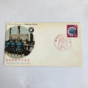 Commemorative Issue the 75th Anniv Telephone Service 1965 Dec 16th FDI Stamp - Picture 1 of 8