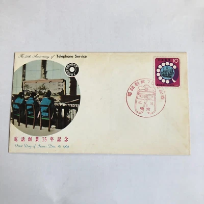 Commemorative Issue the 75th Anniv Telephone Service 1965 Dec 16th FDI Stamp - Image 1 of 4