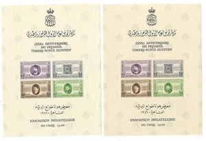 EGYPT 1946, PERFERATED & IMPERF. 2 BLOCKS X4 ON SUVENIRE SHEETS MNH. - Picture 1 of 1