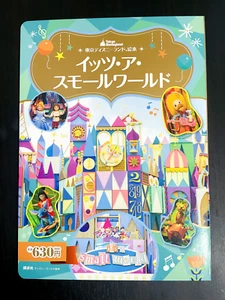 Libro ilustrado japonés de Tokyo Disney Land It's a Small World parques de Disney Japón - Imagen 1 de 11