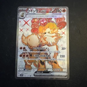 Arcanine ex SR 092/078 SV1V Violet ex Pokemon Card Japanese - Picture 1 of 13
