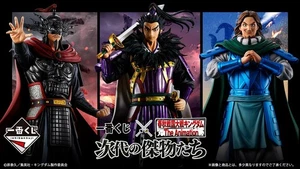 Bandai Ichiban Kuji Kingdom The Next Generation of Heroes A B C Last One Figur - Bild 1 von 8