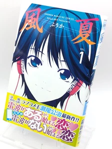Fuuka Vol. 1 First Print w/ Obi Japanese Manga by Kouji Seo - Picture 1 of 9