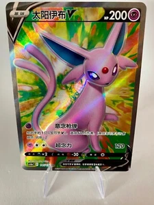 Pokemon Espeon Psiana V 179/203 Full Art Evolving Skies Eevee Heroes | CN NM TOP - Picture 1 of 2