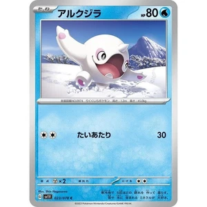 Cetoddle 023/078 Violet ex sv1V 23 23/78 SVI NM Pokemon TCG Card - Picture 1 of 3