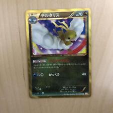 Pokemon-Karte Altaria 065/059 UR Gold Japanisch