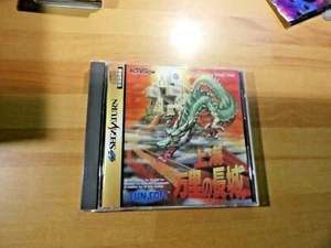 GAME/JEU SEGA SATURN IMPORT JP JAPANESE SHANGAI THE GREAT WALL T 1505G W/BOX - Bild 1 von 2