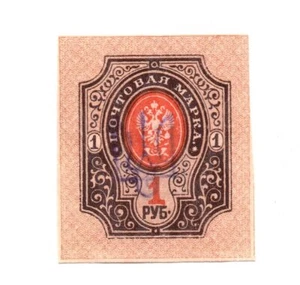 Russland 1917 1R SG: 121A orange braune ARME unvollkommen gebrauchter Stempel - Bild 1 von 1