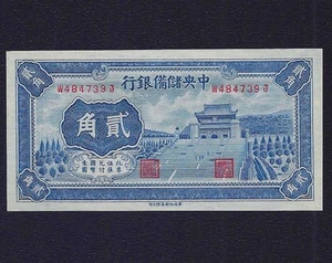 China 2 Chiao = 20 centavos 1940 P-J4 AU - UNC - Imagen 1 de 2