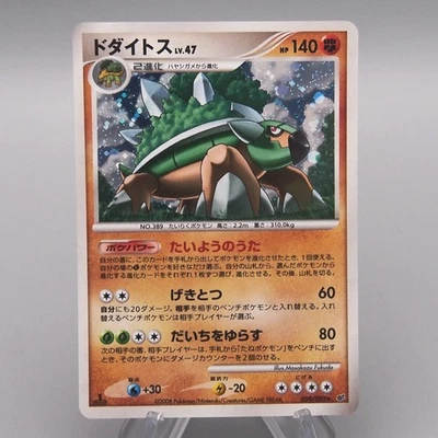 Pokemon Card Torterra Lv.47 059/092 1st Edition Holo 2008 NM Japanese s965 - Image 1 of 3