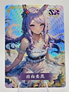 Mejiro McQueen - Anime Waifu Trading Card - Goddess Story - Flower Girl - SR - Picture 1 of 1