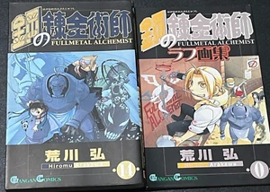 Limited First Edition Fullmetal Alchemist. Comic Vol 0.14 Japanischer Manga Comic - Bild 1 von 6