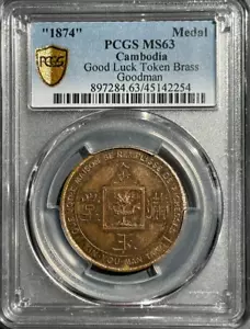 PCGS MS63 "1874" Medal Cambodia Good Luck Token Brass Goodman Coin "金玉满堂" - Picture 1 of 6