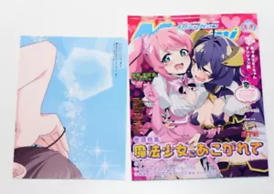 Megami Mag Mar 2024 Japanese Magazine anime Maho shojo akogarete Dungeon Meshi - Imagen 1 de 2