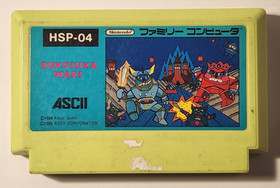 Bokosuka Wars - Nintendo Famicom Cart Great Shape JP Import - US seller