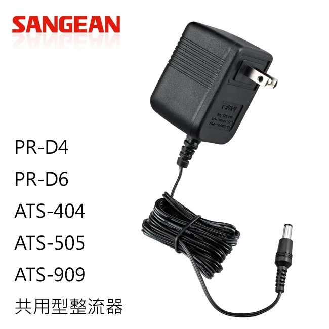 Sangean 120V 交流电适配器适用于 ATS-909 ATS909 ATS-505 ATS505 ATS-404 PR-D4 PR-D6 — 第 1/1 张图片