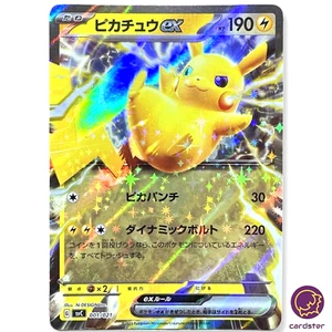 Pikachu 001/021 ex SVC Starter Set Pokemon Card Japan Foil - Picture 1 of 8