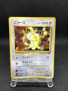 Miau Nr. 052 Team Rocket CoroCoro Promo Glossy Pokemon Karte Japanisch - Bild 1 von 13