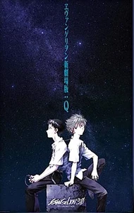 Evangelion 1000 Piece Jigsaw Puzzle Shinji And Kaworu - Picture 1 of 4