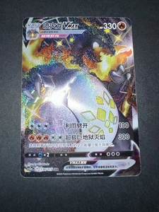Shiny Star V-Charizard VMAX S-Chinese - Bild 1 von 2
