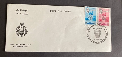 Postal History Bahrain National Day FDC 1976 Cover
