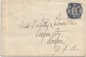 1917 China to Oregon City, Or (65563) - Picture 1 of 2