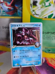 Pokemon Karte Card Holo Palkia G Lv. 78 Galactics Conquest Platin  japanese NM- - Bild 1 von 24