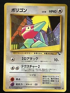 Pokemon Porygon Japonés - Serie Vending Promo #137 MP - Imagen 1 de 2