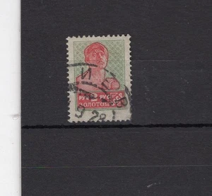 RUSSLAND JAHR 1924,SC 291,MI 259 IA,GEBRAUCHT,2 RUB,KEIN WMK,PER.14,5,ARBEITER - Bild 1 von 1