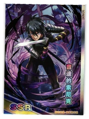 Sonic One Punch Man SSR GC02-SSR05 Atlas of God 2 CCG Anime Card - Image 1 of 2